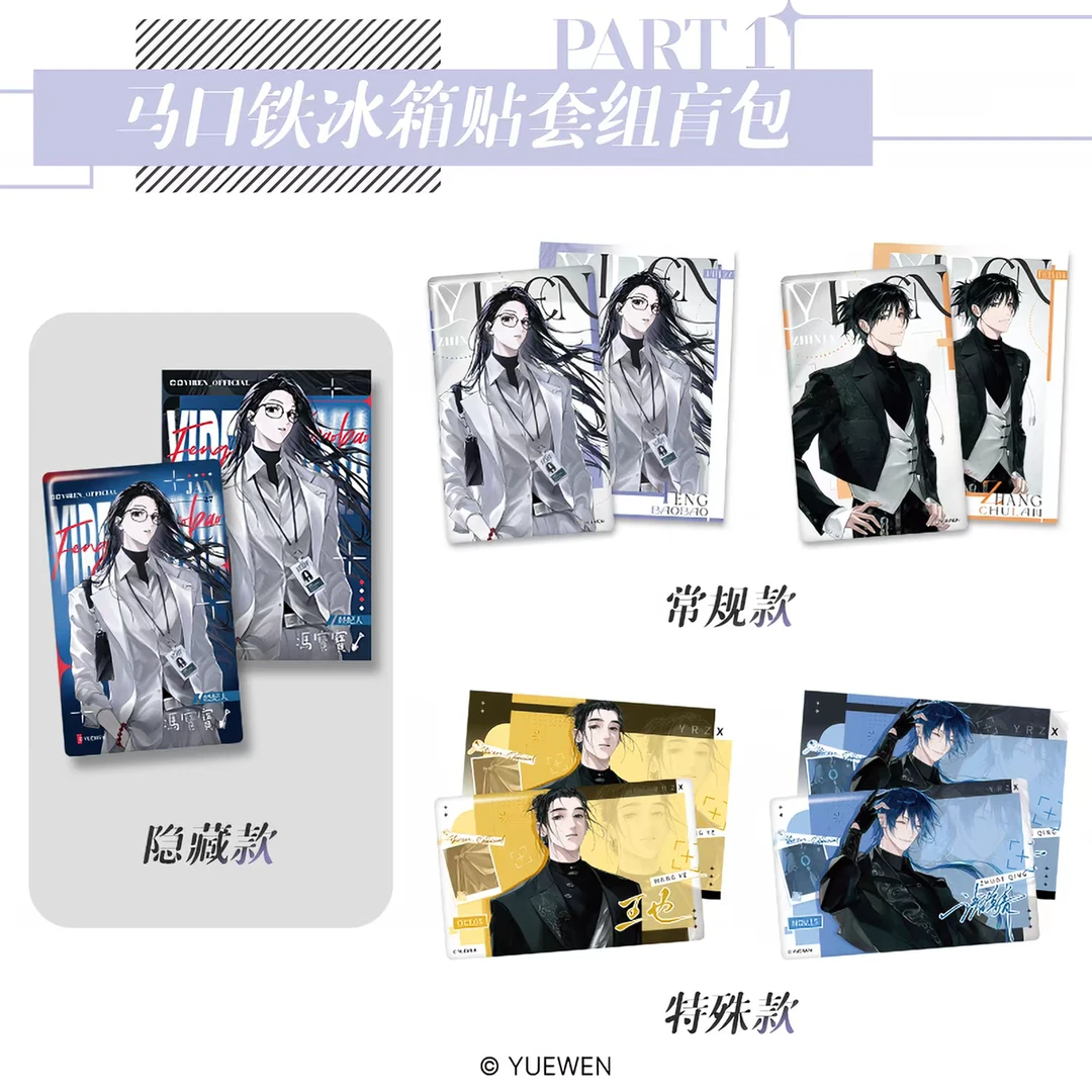一人之下 异人男团Live系列 徽章色纸冰箱贴cd挂件站姿桌宠盲盒