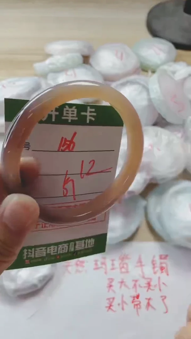 【闪购商品】玛瑙/玉髓手镯未镶嵌156