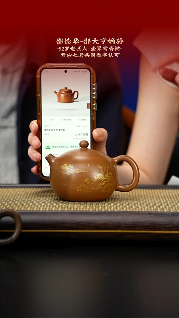 茶壶紫砂紫古斋紫砂2