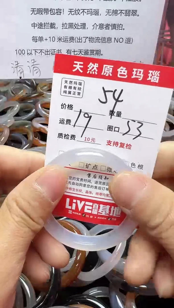 【闪购商品】玛瑙/玉髓手镯合金54