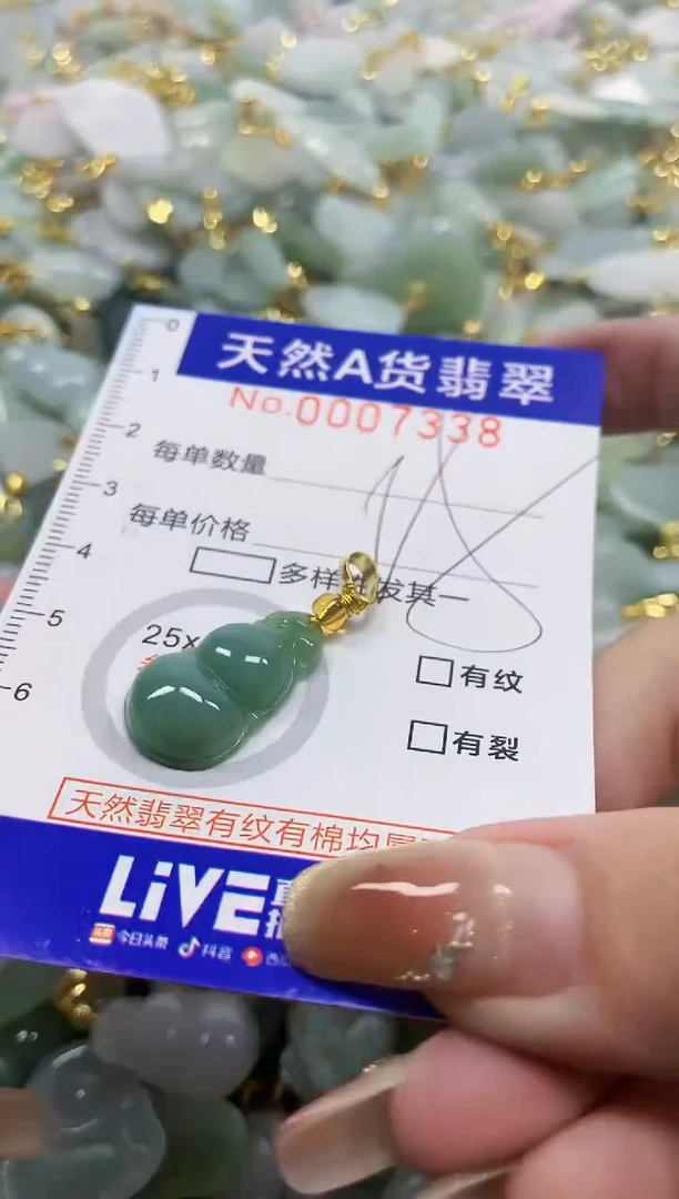 颈饰未镶嵌翡翠天然A货翡翠