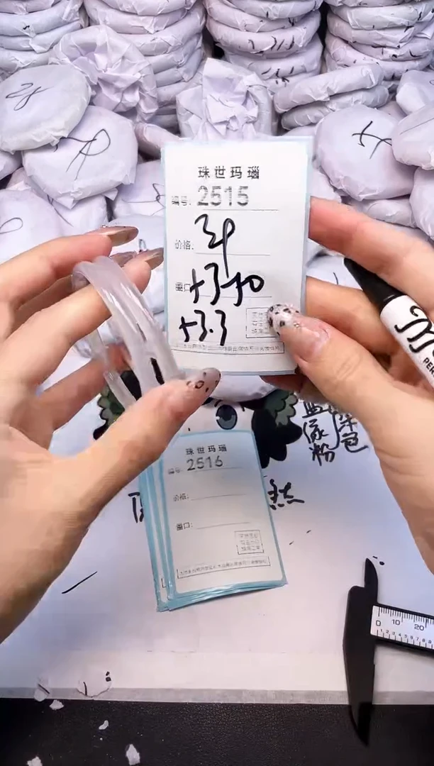 手镯玛瑙/玉髓未镶嵌2515