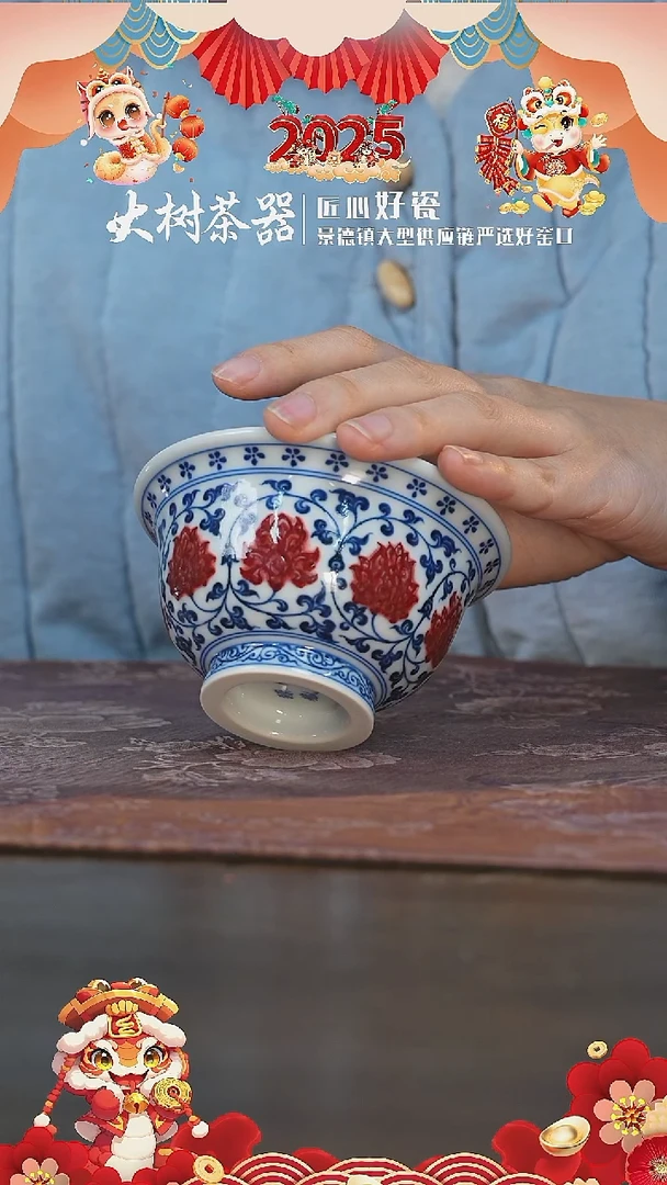 【闪购商品】杯永明尚玩缠枝红花心大压手杯