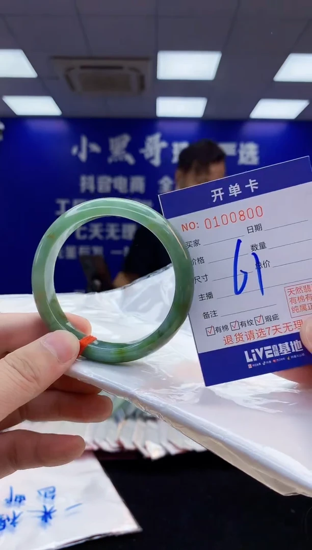 翡翠手镯未镶嵌2天然翡翠默认有瑕完美主义者勿拍