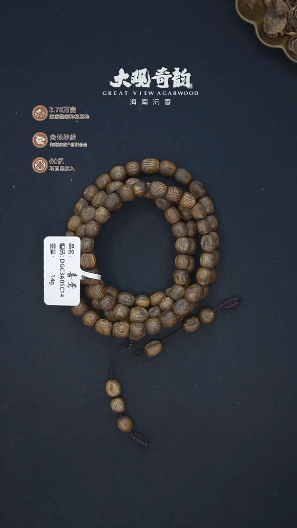 沉香手串喜莺14克一条