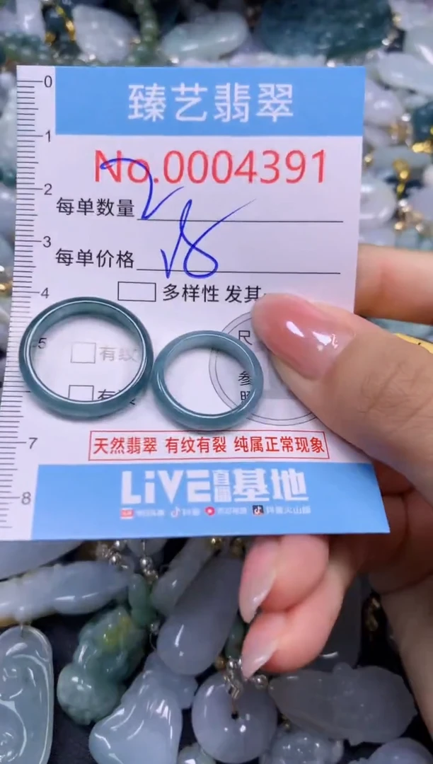 颈饰未镶嵌翡翠4391