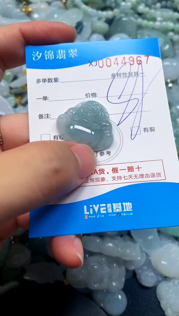 颈饰未镶嵌翡翠闪购商品0044967