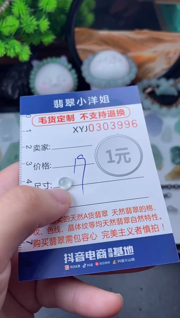 未镶嵌定制翡翠毛货商品/不退换//3996