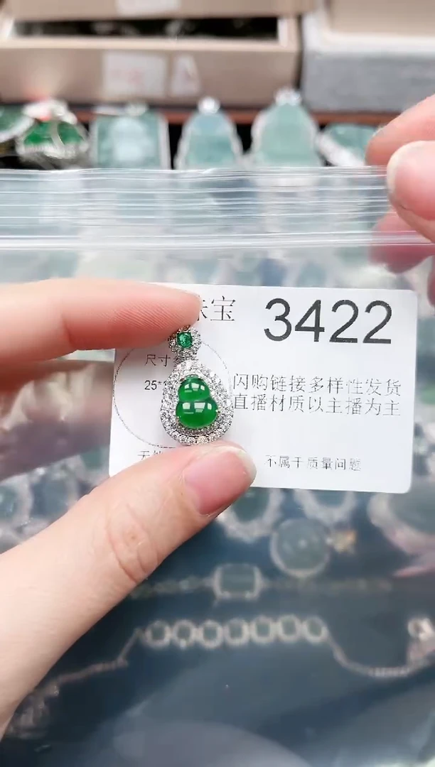 【闪购商品】翡翠颈饰未镶嵌3422赠皮绳