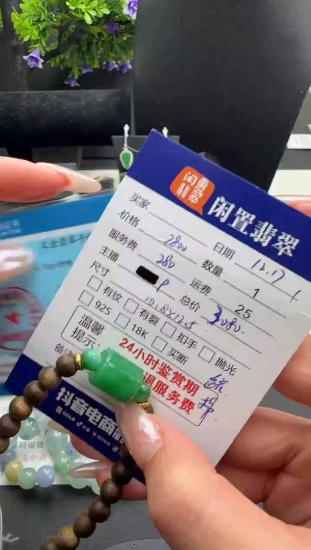 足金镶嵌手链翡翠翡翠手串