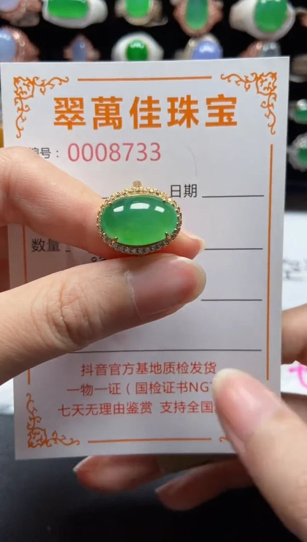 银S925镶嵌戒指翡翠8733