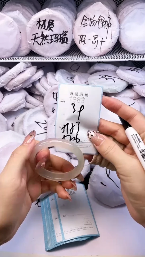 玛瑙/玉髓手镯未镶嵌1883