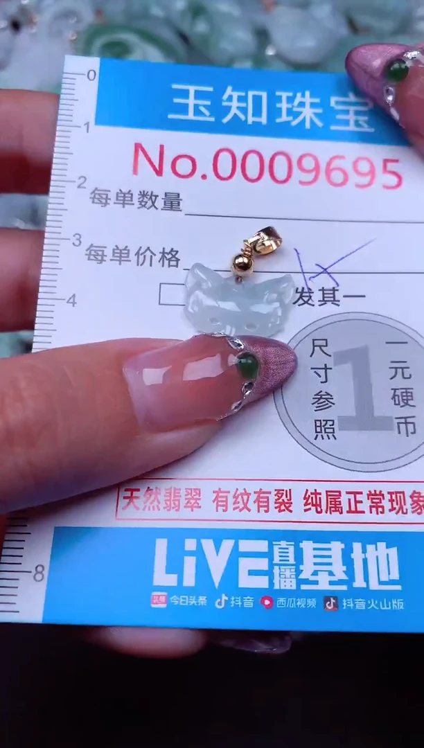 吊坠(不含链)未镶嵌翡翠9695