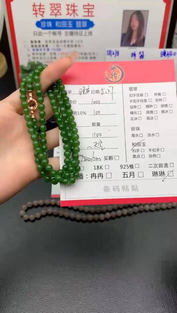 手串未镶嵌和田玉珠串