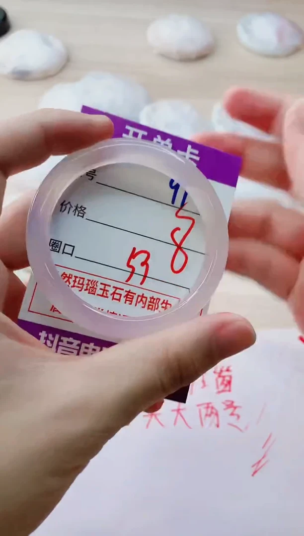 玛瑙/玉髓手镯未镶嵌97