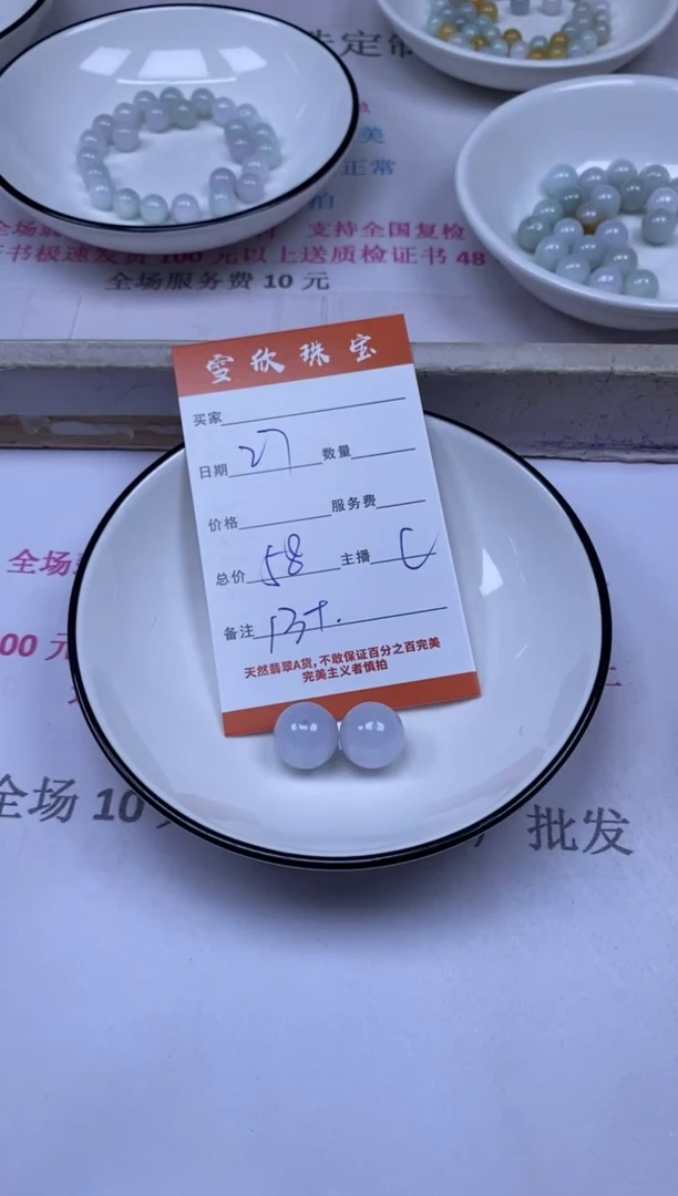 颈饰未镶嵌翡翠雪欣散珠定制diy