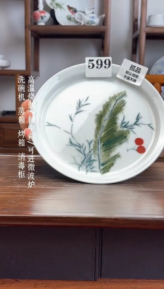瓷片国韵瓷坊-手工手绘孤品平安盘599
