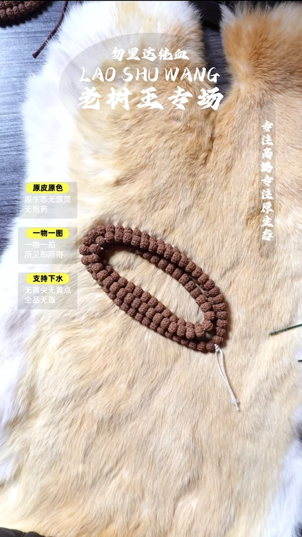 吊坠金刚菩提平细108 10mm