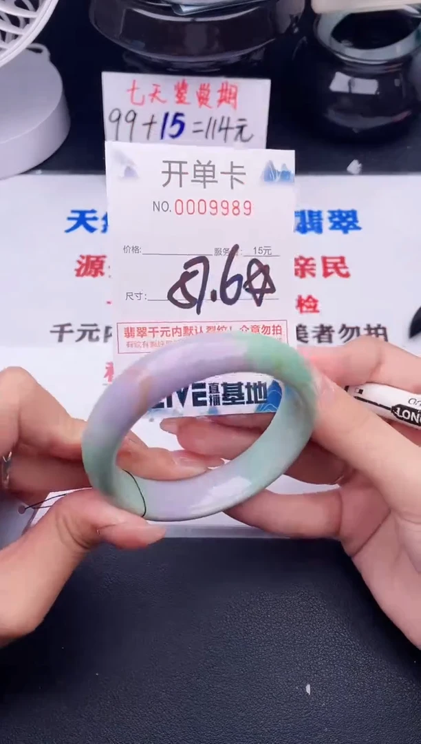 翡翠手镯未镶嵌89