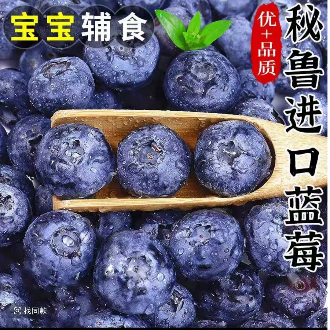 进口蓝莓大果当季蓝莓鲜果整箱