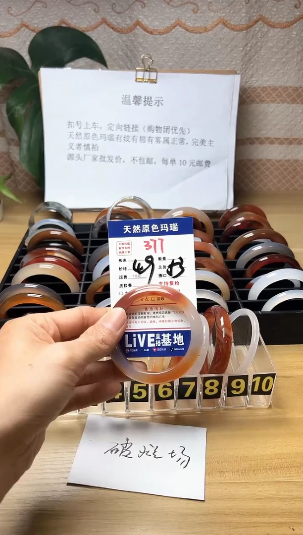 手镯玛瑙/玉髓未镶嵌羊*喵377