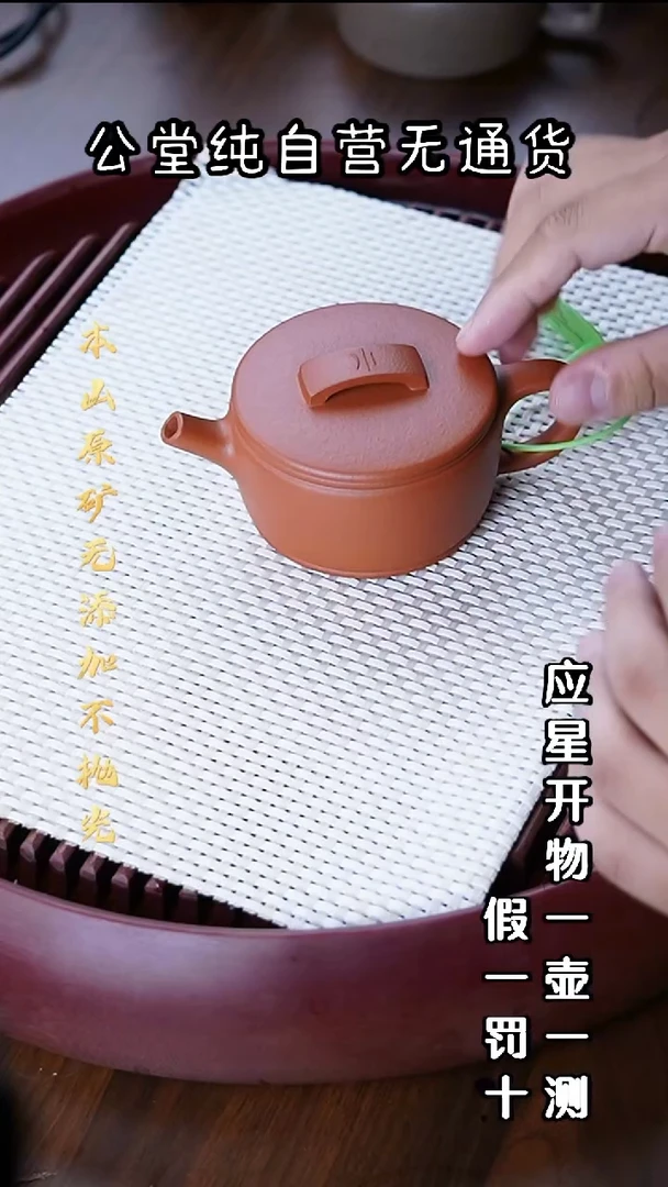 茶壶紫砂全砂朱泥 汉瓦 170cc