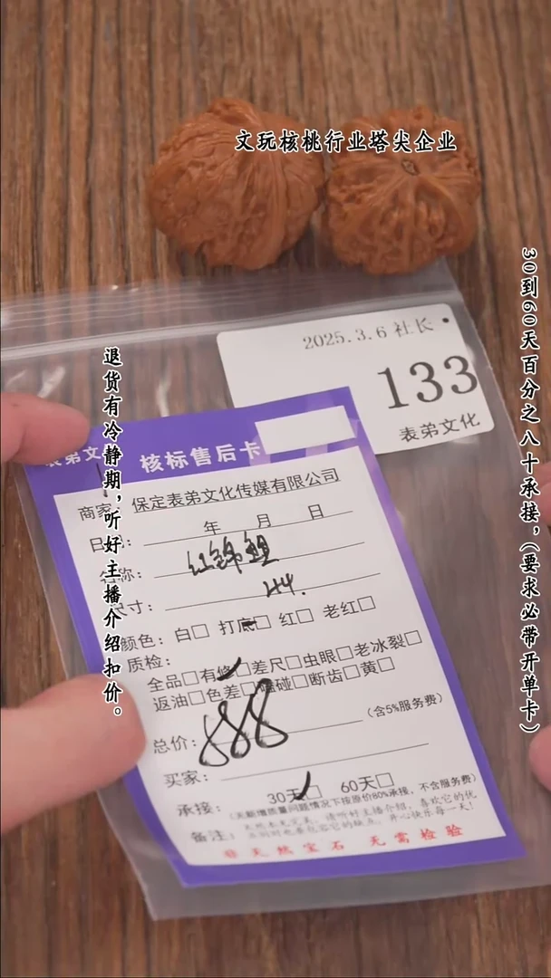 【闪购商品】文玩核桃把件133红锦鲤