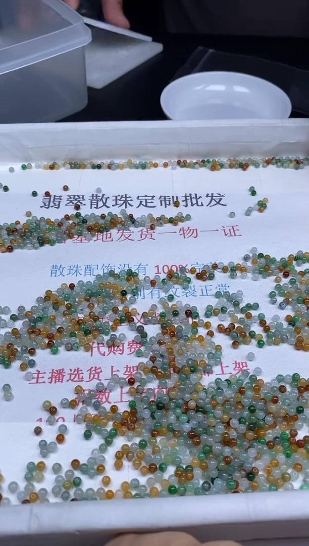 翡翠未镶嵌颈饰翡翠散珠批发DIY