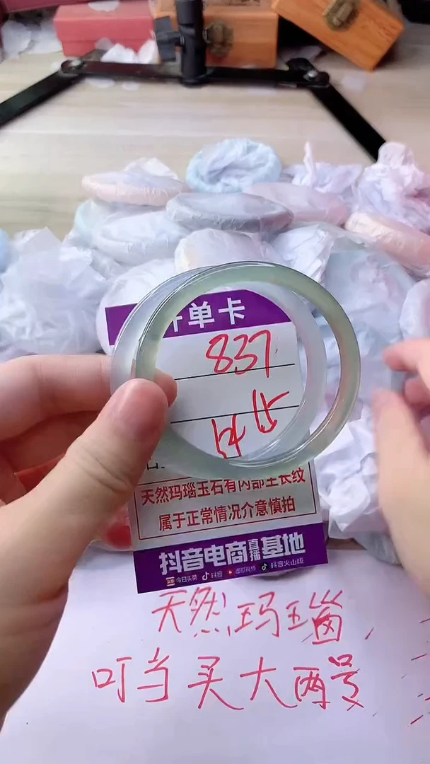 手镯玛瑙/玉髓未镶嵌837