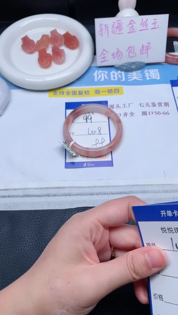 未镶嵌手镯石英质玉99-60.8