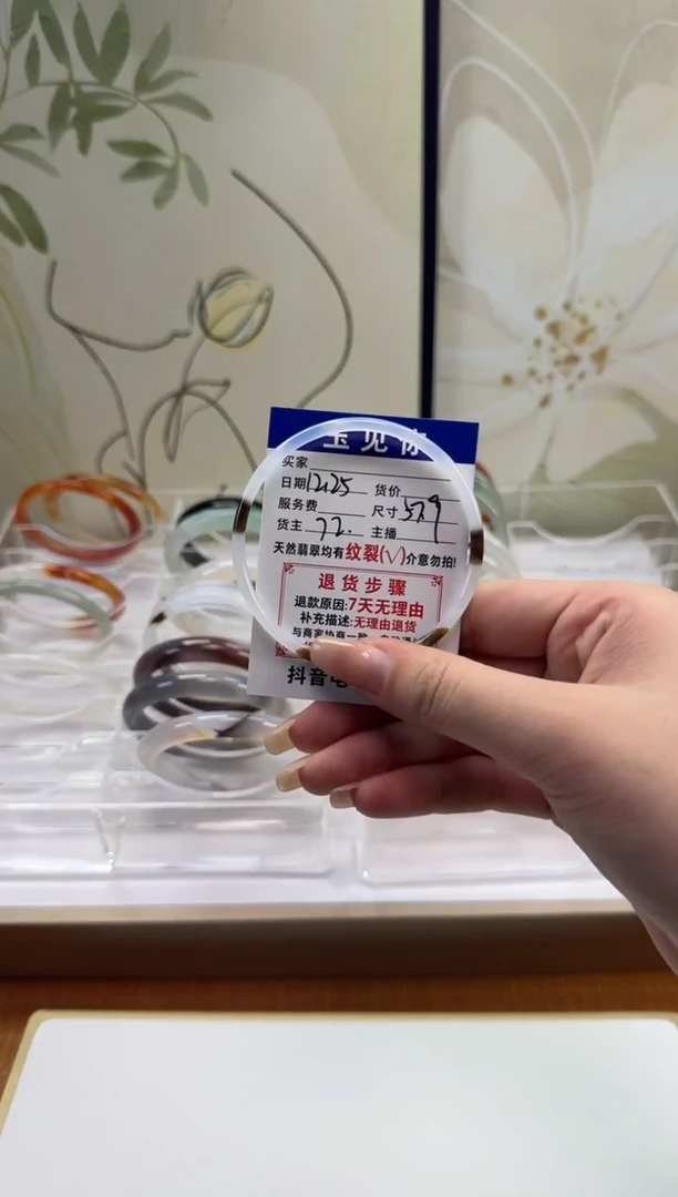 手镯玛瑙/玉髓未镶嵌57.9mm