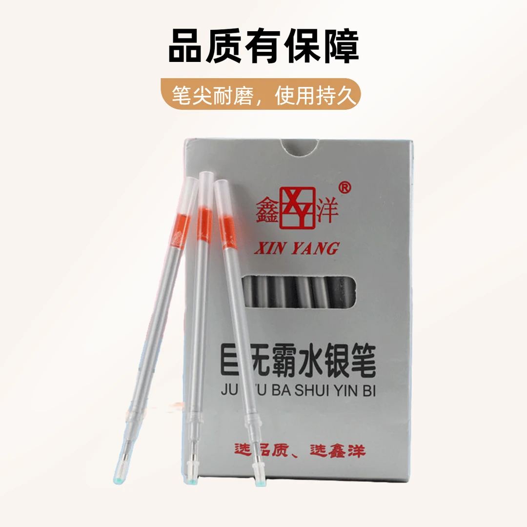 鑫洋巨无霸粗管大容量水银笔裁剪记号服装皮革专用划线点位笔3152