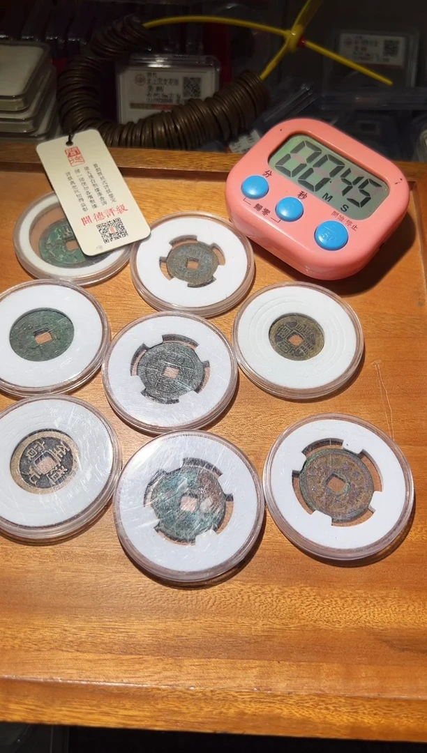 铜金*不下播丹/钱币7/79号