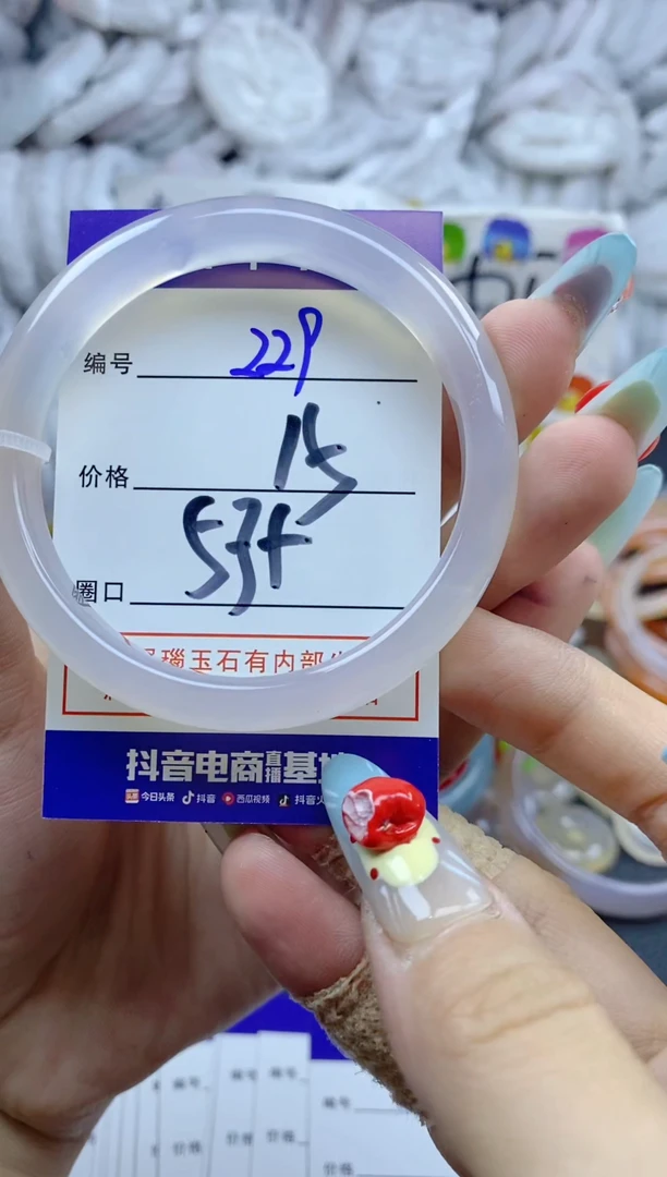 手镯玛瑙/玉髓未镶嵌229