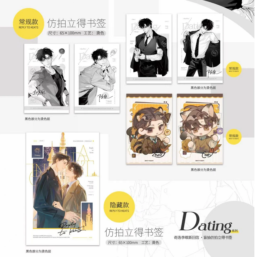 正版-《奇洛李维斯回信》一世-DATING-拍拖系列-拍立得徽章