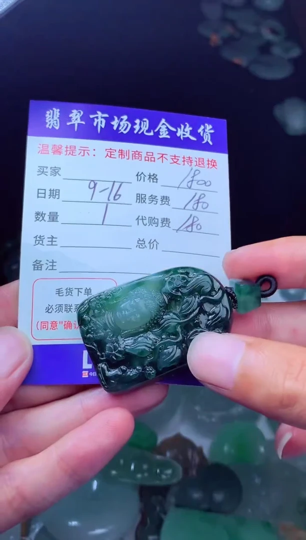 未镶嵌定制翡翠薄****糖翡翠毛货定制223234