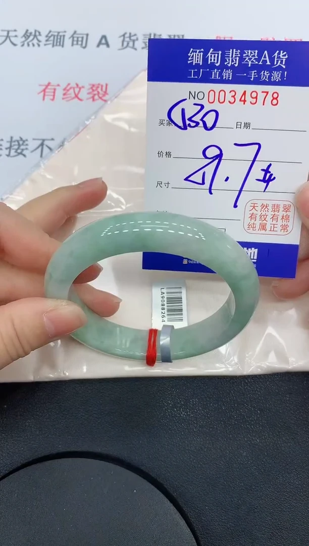 未镶嵌手镯翡翠4978缅甸翡翠手镯