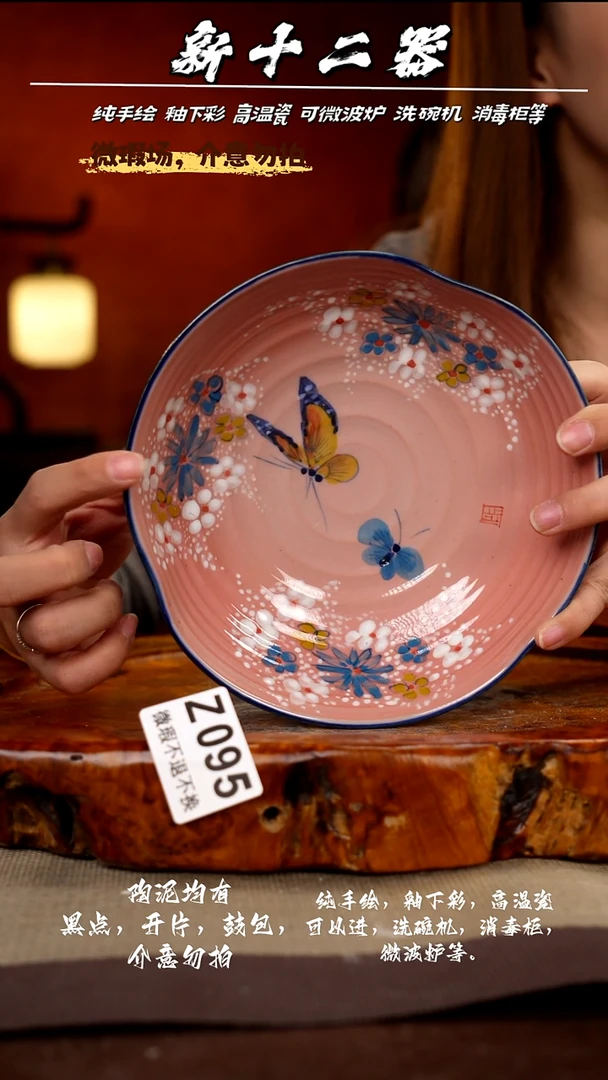 WZ095新十二器瓷器