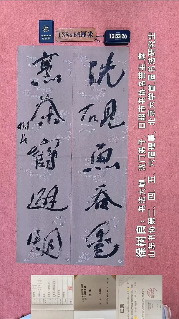 书法262         徐老师书法作品