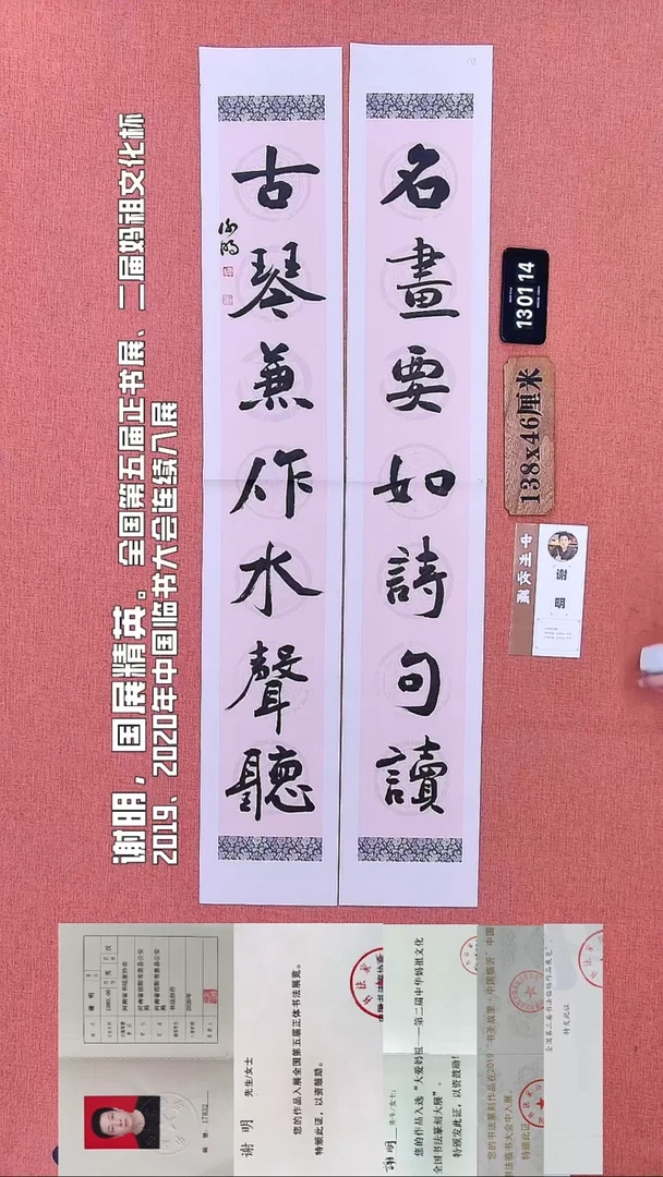 书法237         谢老师书法作品