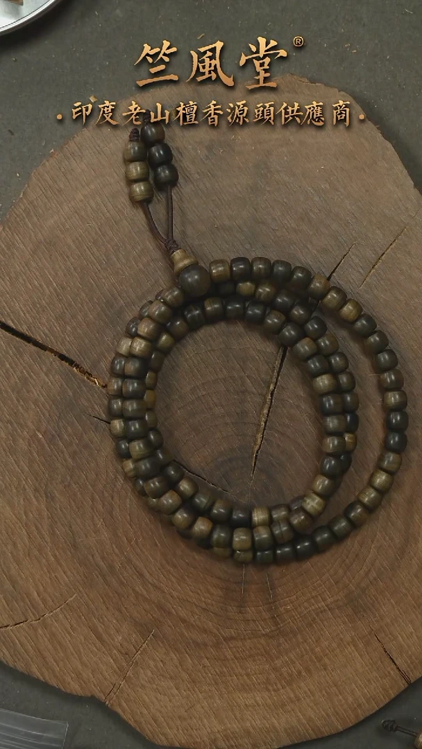 檀香木手串/手链阴沉老山檀5*6*108横纹多圈 毕业级-货头（249