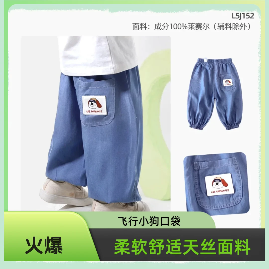 男童裤子2025新款男童防蚊裤夏季薄款儿童长裤宝宝牛仔裤休闲裤潮