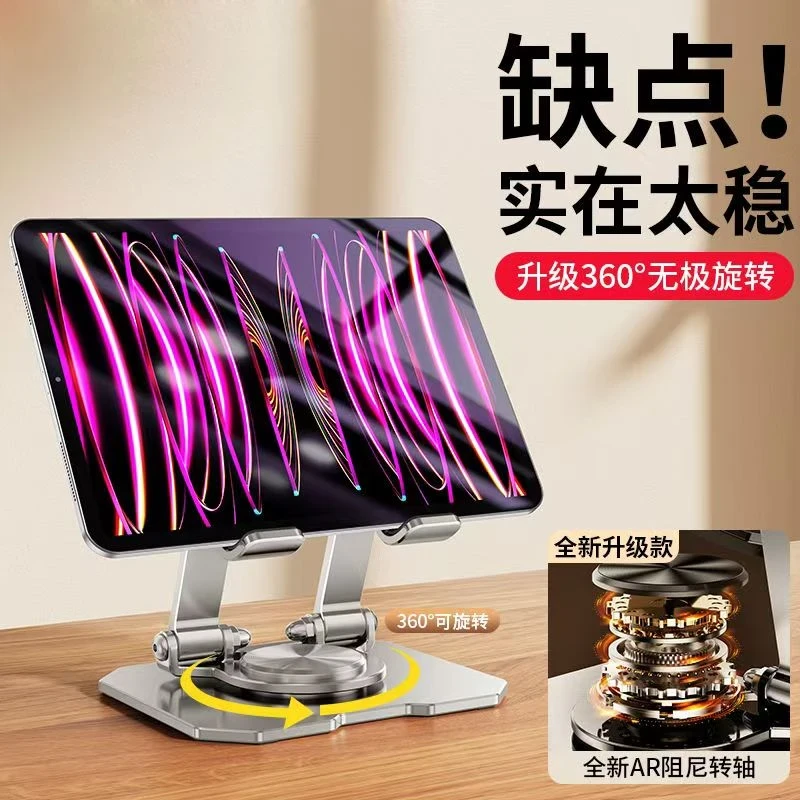 KEWEISHI/柯卫士360度旋转金属碳素钢可折叠手机平板懒人支撑架