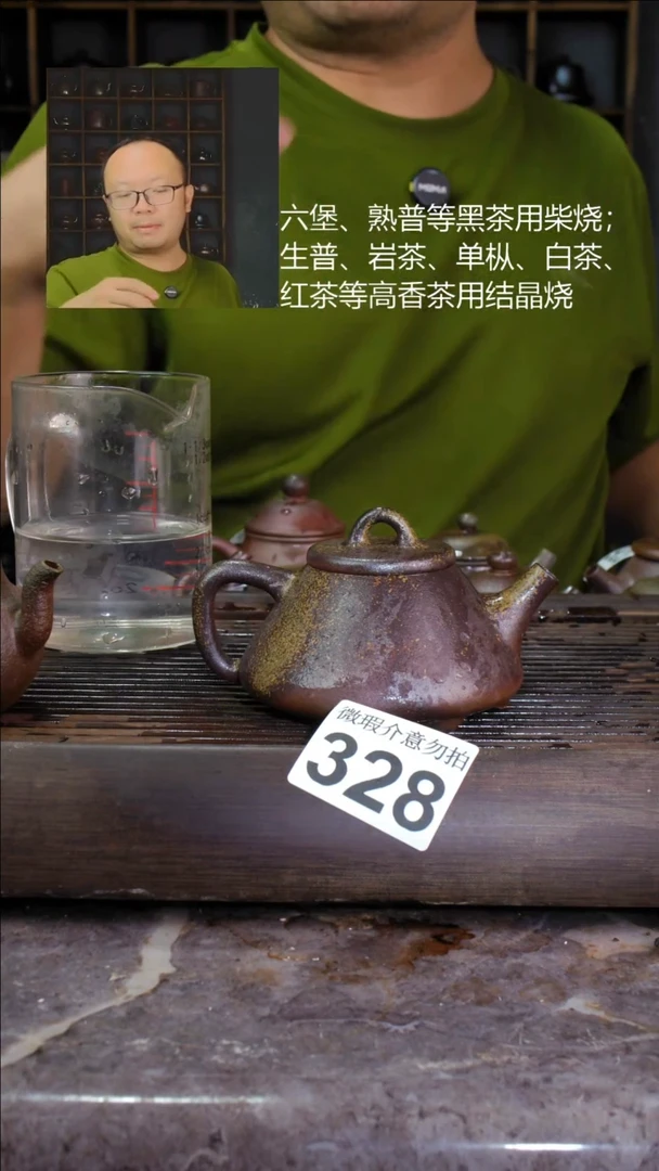 壶四大名陶钦州坭兴陶328