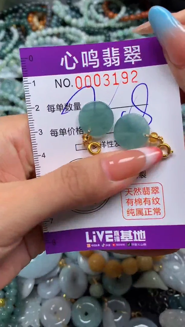 翡翠未镶嵌颈饰闪购003192