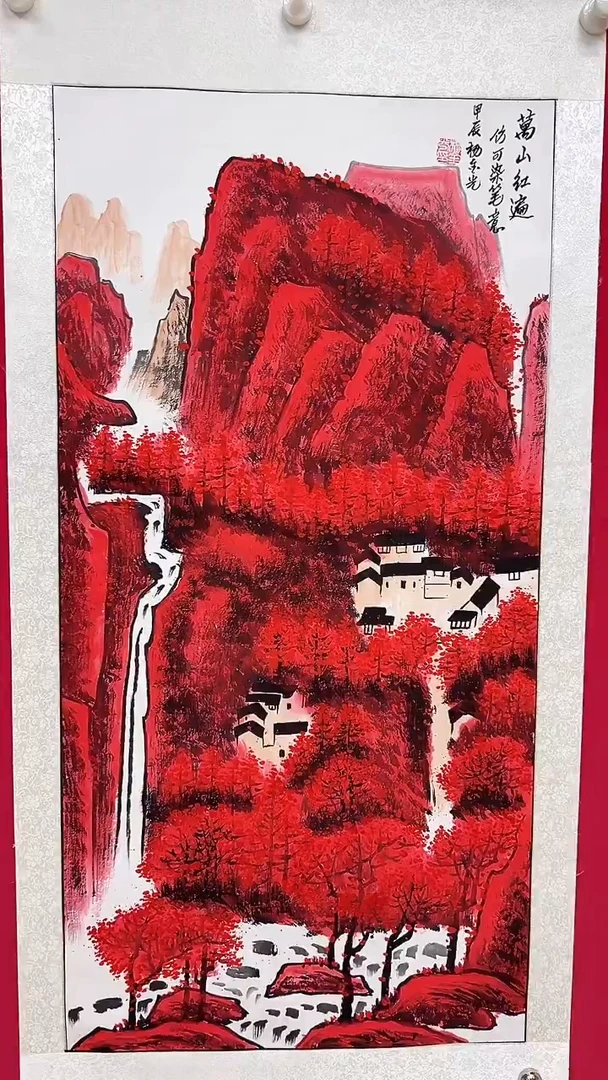 国画杨金光/山水/宣纸/国画