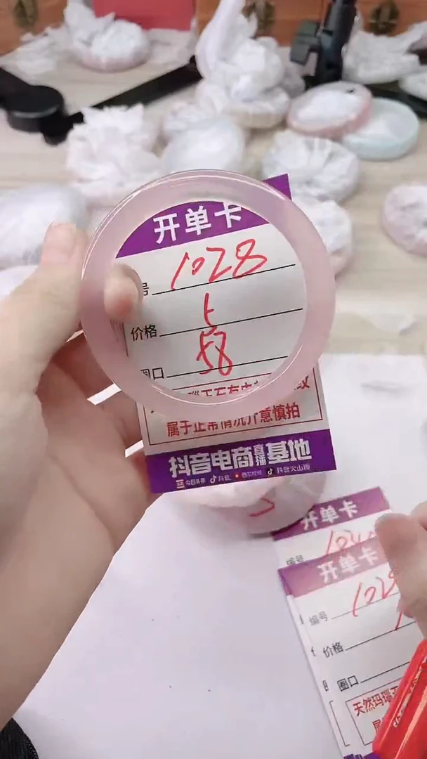 手镯玛瑙/玉髓未镶嵌1028