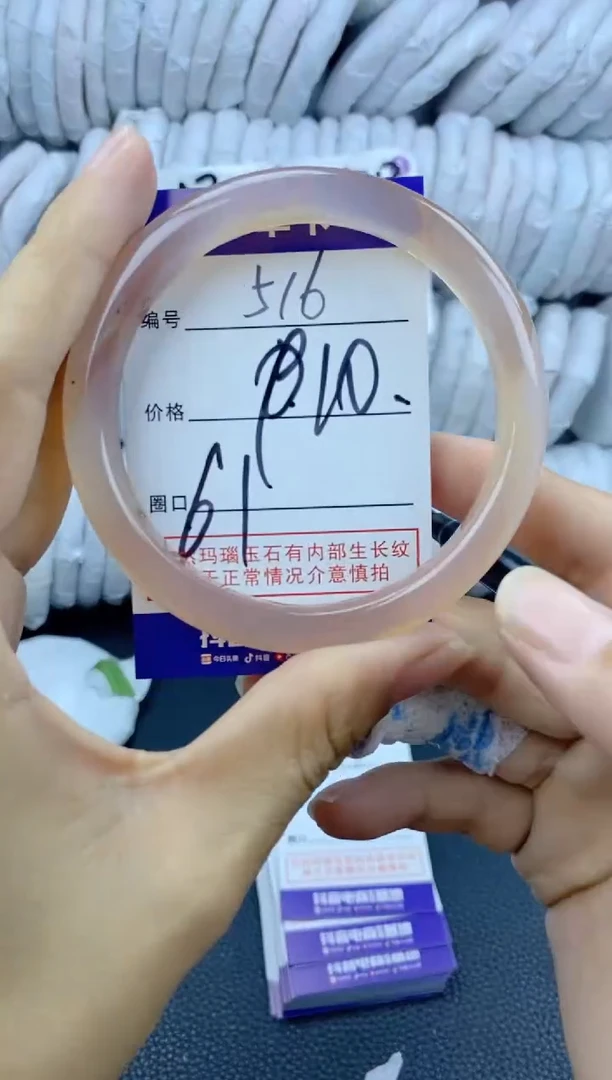 手镯玛瑙/玉髓未镶嵌516