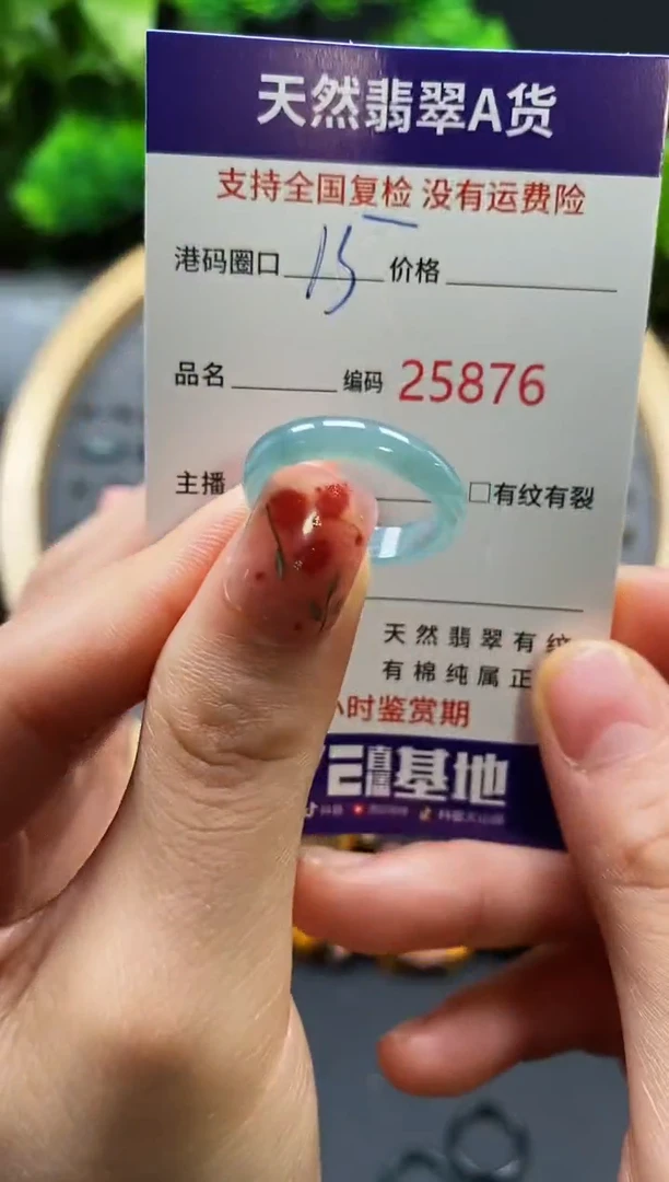 【闪购商品】翡翠戒指未镶嵌天然翡翠戒圈5876