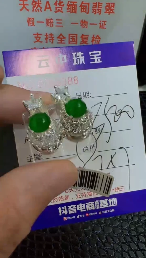 未镶嵌戒指翡翠8388
